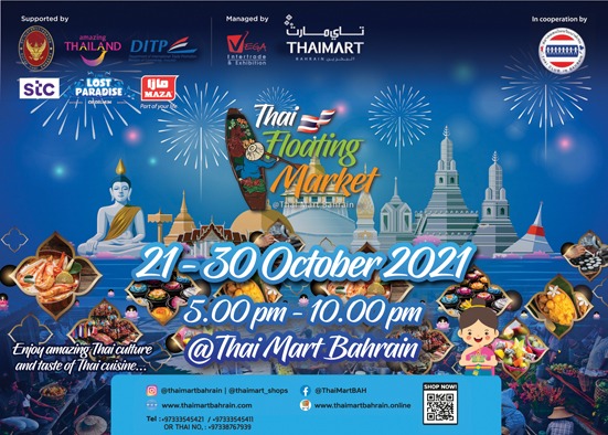 thaimart Image