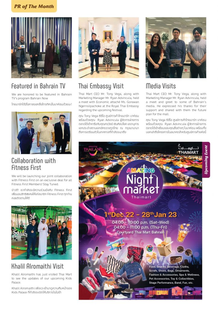 Thaimart Bahrain Newsletter